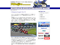 74Daijiro.net「Daijiro Cup」ページ