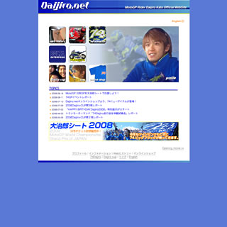 Daijiro.netトップページ