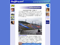 Daijiro.net「Information」ページ