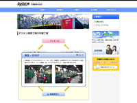ダスキン長野工場 作業工程