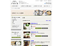 信州まつもと豆腐便「商品一覧」ページ