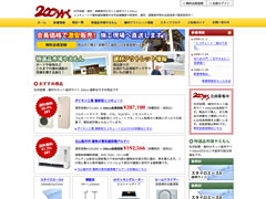 住宅設備・建材・建築資材のネット販売サイト 200yrs