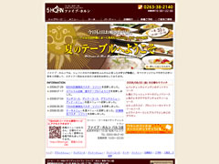 http://www.frontmedia.co.jp/works/img_entry/5horn/01_L.jpg