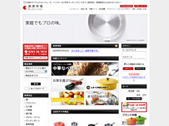 http://www.frontmedia.co.jp/works/img_entry/chubo-ichiba/01_L.jpg