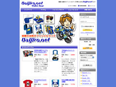 Daijiro.net Online Shop