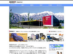 http://www.frontmedia.co.jp/works/img_entry/duskin-tomoe/01_L.jpg