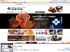 http://www.frontmedia.co.jp/works/img_entry/ishiimiso/01_L.jpg